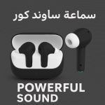 ⁦سماعة ساوند كور⁩ - الصورة ⁦2⁩