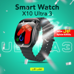 ⁦اول ساعه بشاشة منحنية X10 Ultra 3⁩ - الصورة ⁦8⁩