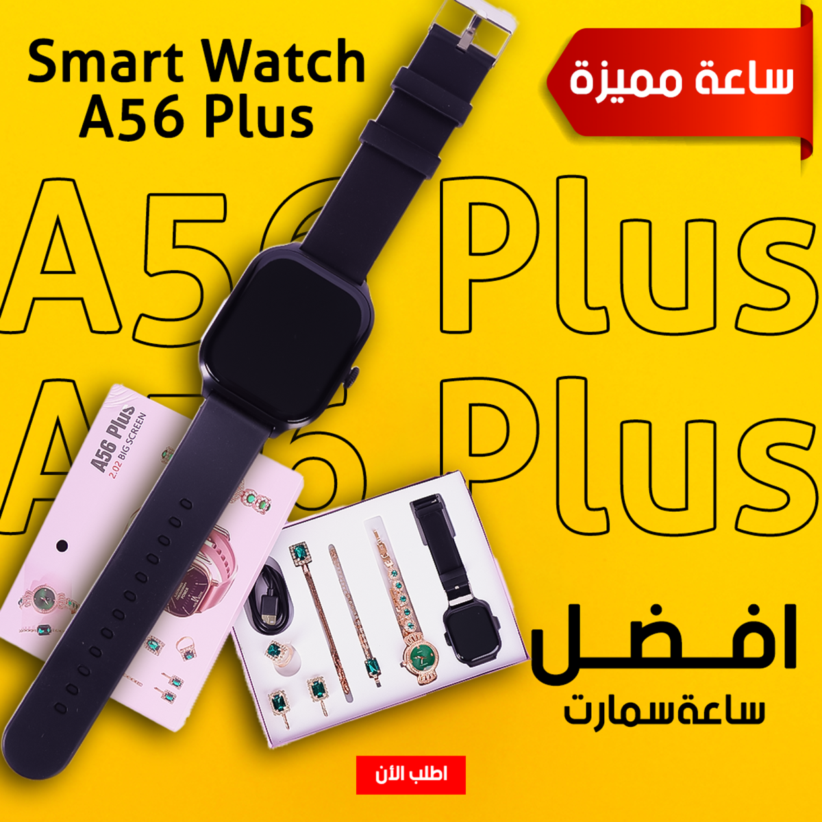 ⁦• Smart Watch A56 Plus⁩ - الصورة ⁦6⁩