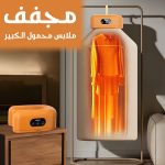 ⁦مجفف ملابس محمول الكبير⁩ - الصورة ⁦2⁩