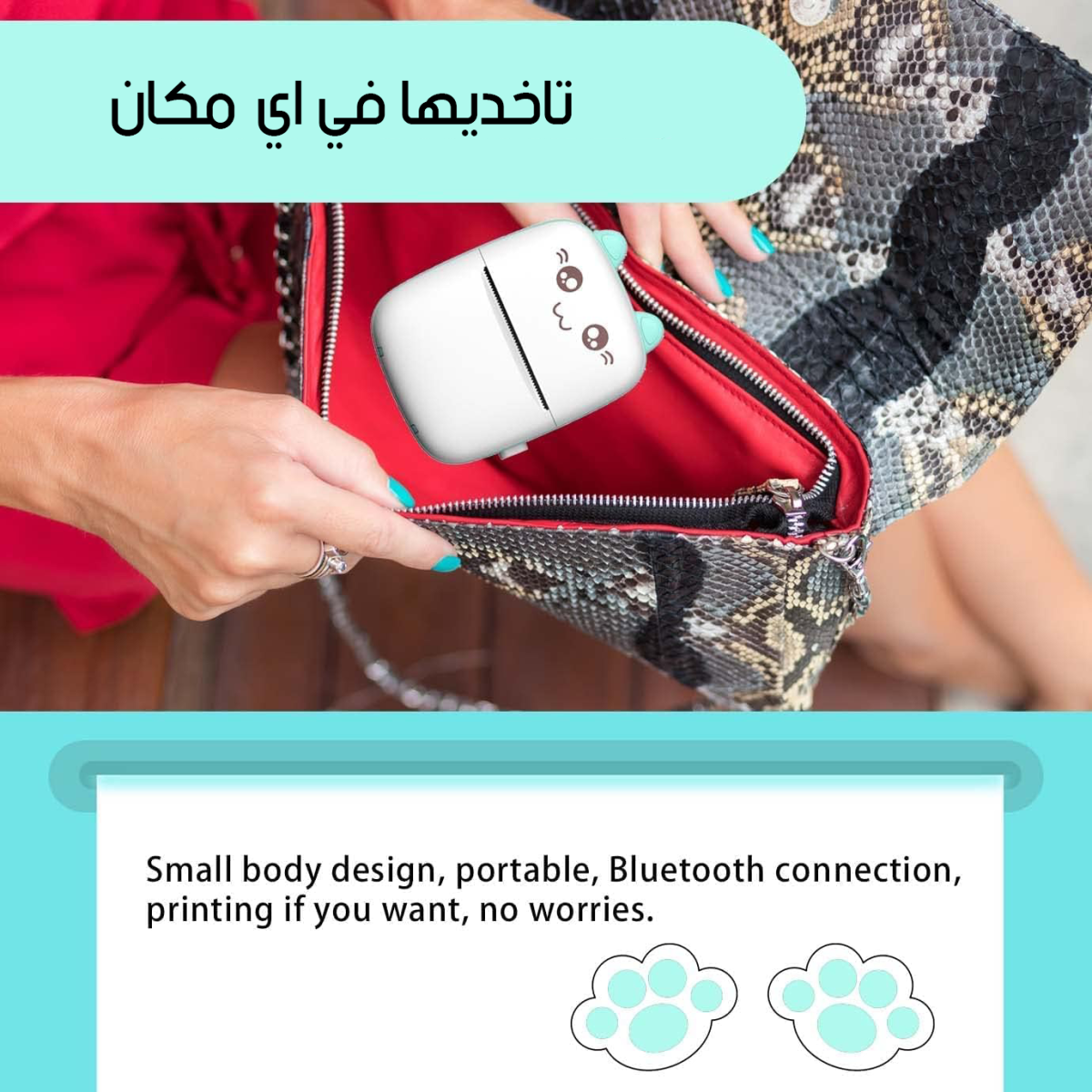 ⁦عرض قطعتين • Mini Sticker Printer⁩ - الصورة ⁦1⁩