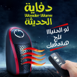 ⁦• دفاية Wonder Warm الحديثة⁩ - الصورة ⁦7⁩